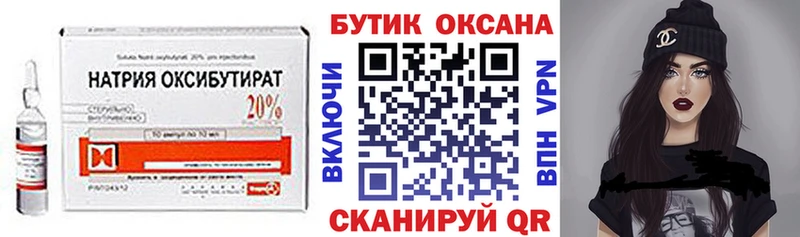 Бутират бутандиол  закладка  Заполярный 