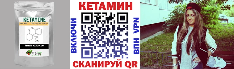 КЕТАМИН VHQ  Заполярный 