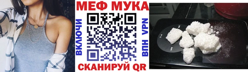 МЯУ-МЯУ mephedrone  Заполярный 
