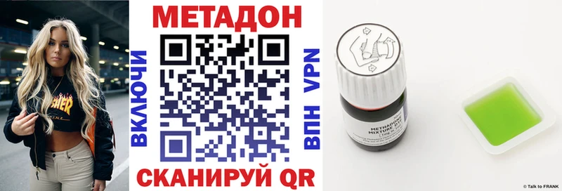 Метадон кристалл  цена   Заполярный 